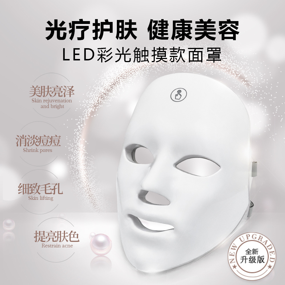 Explosive photon skin rejuvenation instrument LED mask beauty instrument home facial spectrometer whitening skin beauty beauty salon