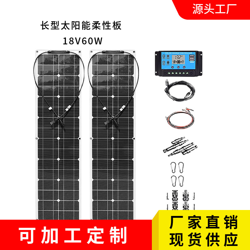 60W Solar Monocrystalline Silicon Flexible Panel Yacht Rv Outdoor Solar Panel Micro Inverter System