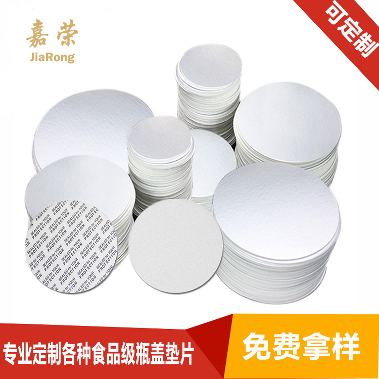 электромагнитная индукция алюминиевая фольга уплотнитель pe пенопластовая круглая крышка бутылки уплотнитель медовая pet пластиковая бутылка стеклянная бутылка герметизирующая пленка