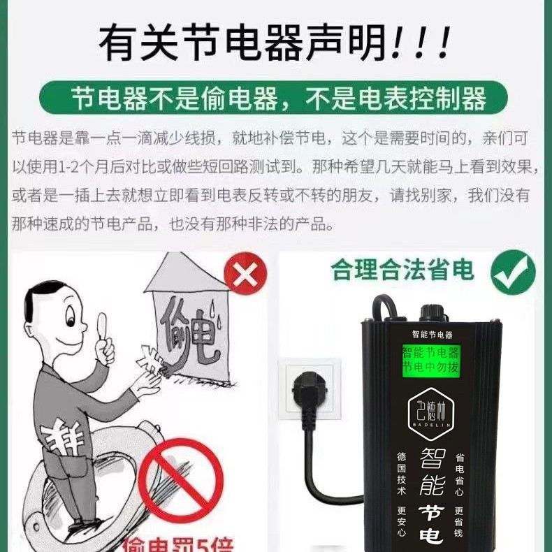 2024 new smart energy-saving appliances energy-saving appliances air conditioning refrigerator household appliances energy-saving controller manufacturers