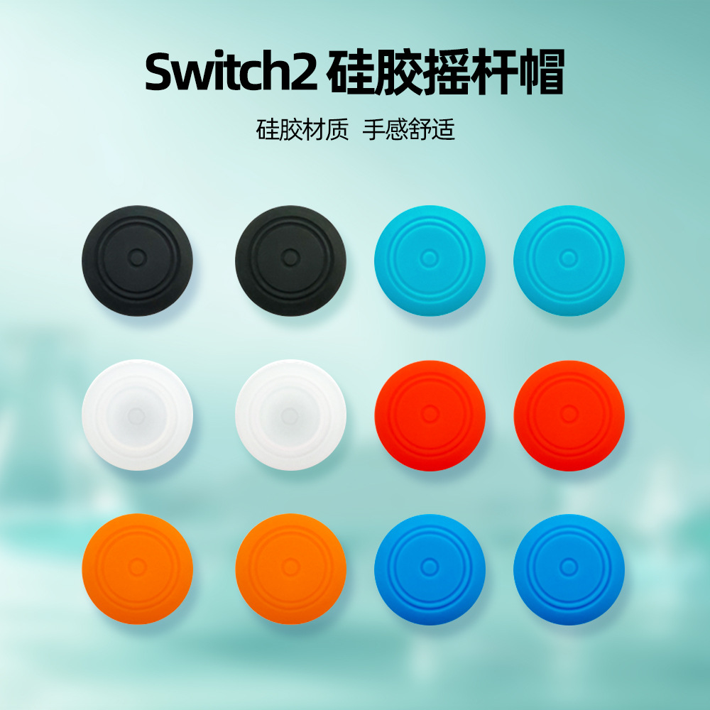 New Product Suitable for switch2 Rocker Cap Nintendo Silicone Rocker Cover NS2 Protective Cover Rocker Protective Cap