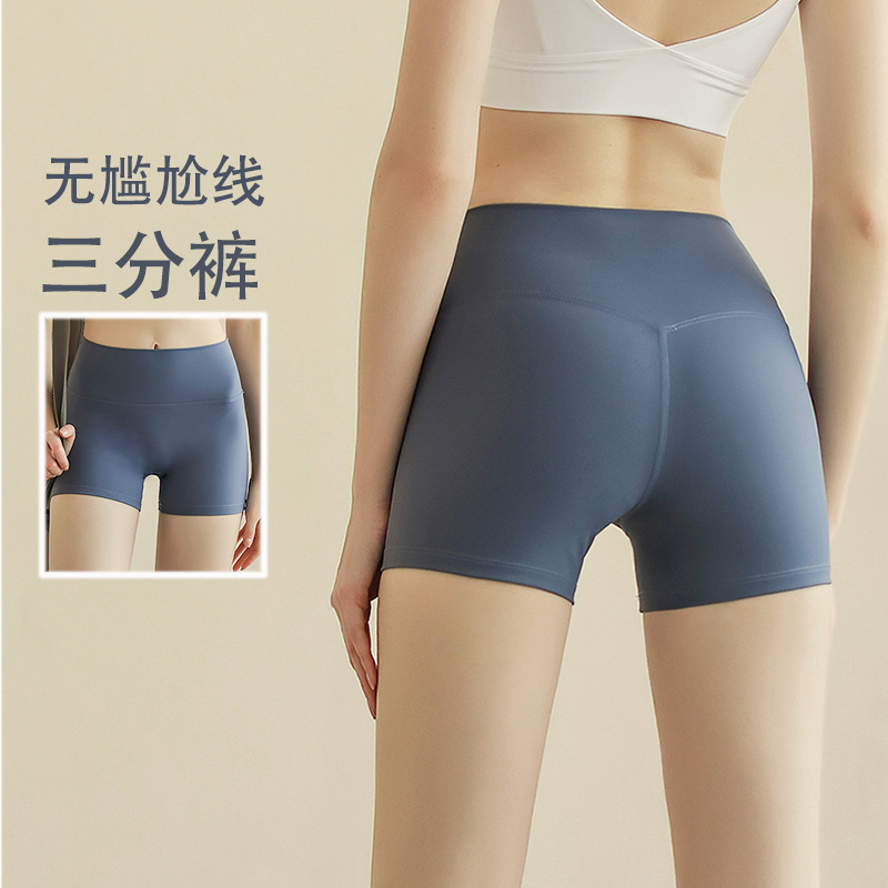 Летние шорты для йоги, без видимых линий, высокие, эластичные, для фитнеса