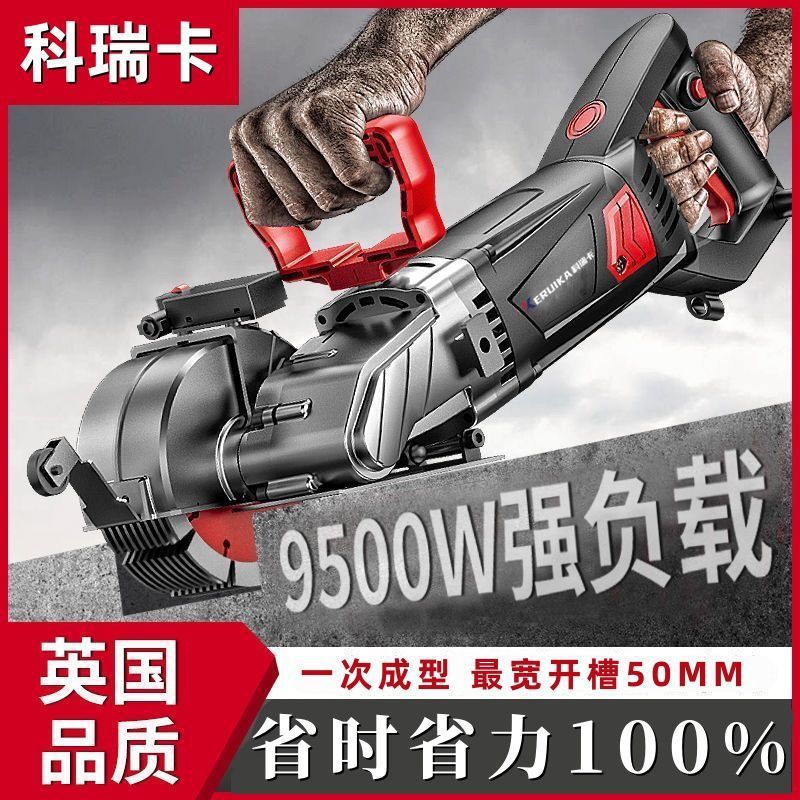 Бесщеточная машина для выемки Kerika, одноразовое формование, установка без пыли, высокомощная машина для резки стен из бетона