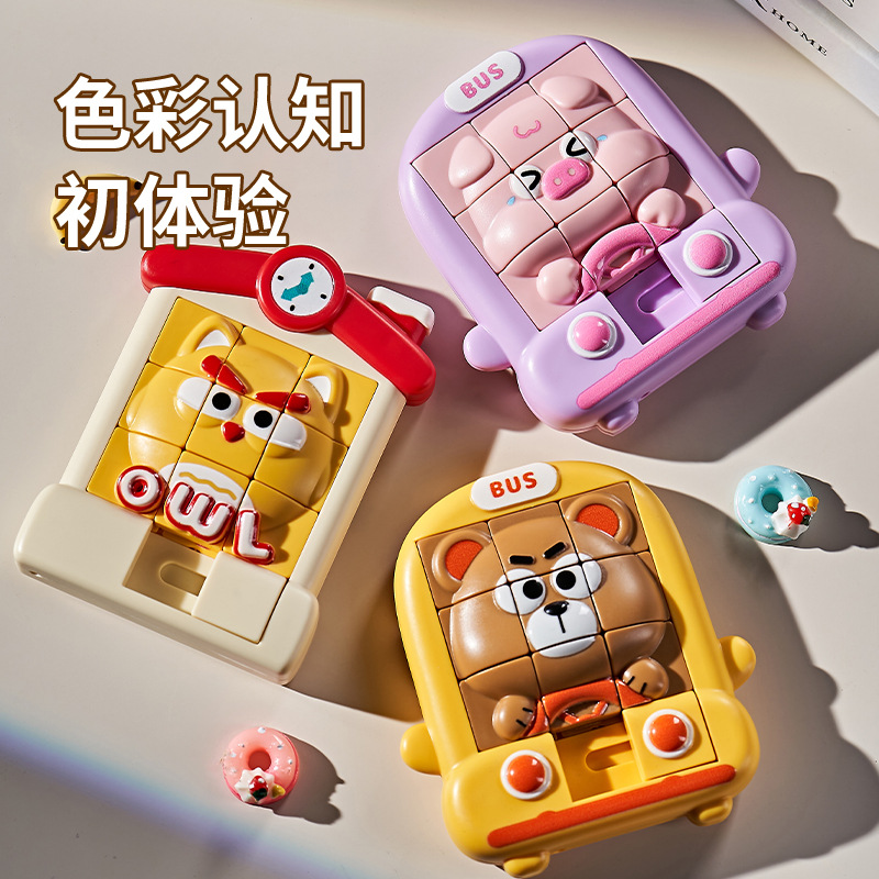 3D Animal Puzzle Huarong Road Puzzle Early Education 3D Three-dimensional Pet Puzzle Maze Toy Thinking Training Gift