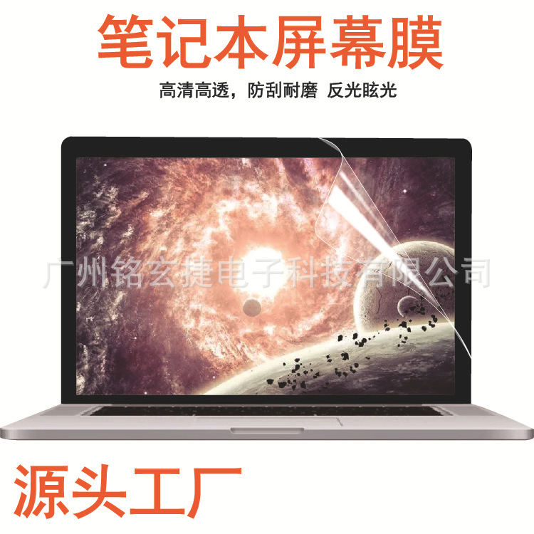 14.6/15.6 inch 23.8 laptop high-definition matte film anti-glare anti-blue light screen protection film