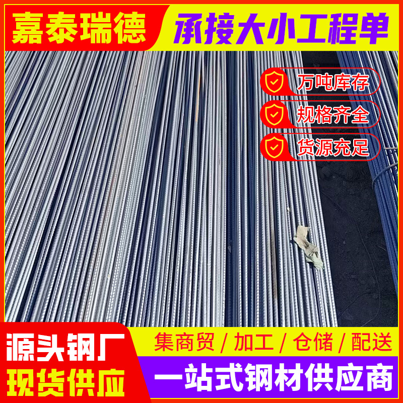 Beijing Manufacturer's Spot 10mm Disc Round Finely Rolled Thread Steel Bar National Standard High Thread General Thread for Construction Structure