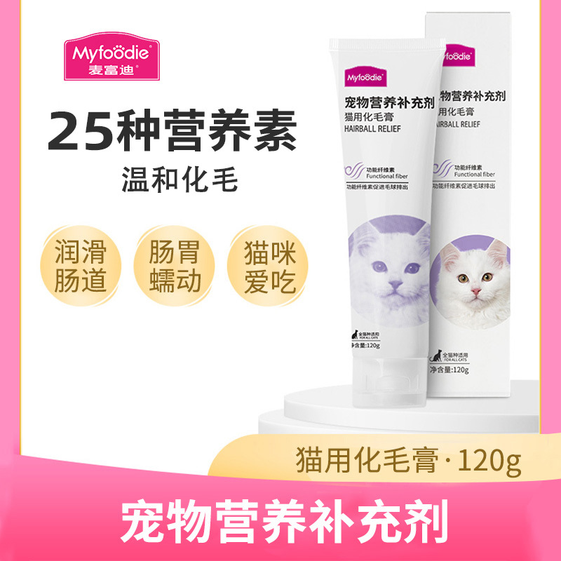 Питательный крем для домашних животных Mcfoody для взрослых и котят, крем для шерсти 120г, крем для британских короткошерстных и американских короткошерстных кошек