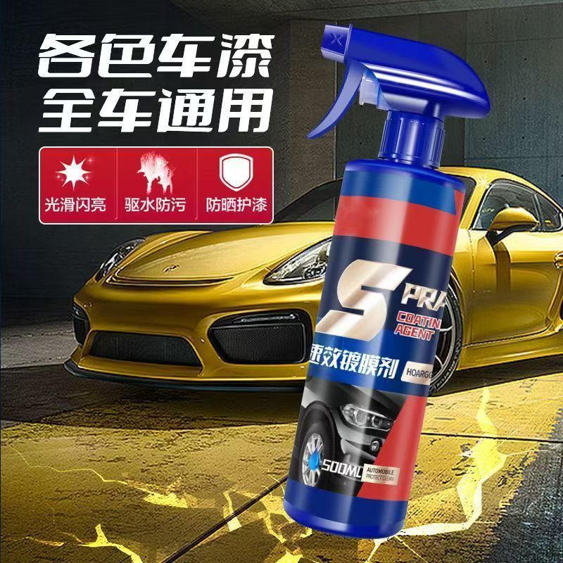 Car Coating Agent, Car Paint, Crystallized Nanocrystal Car Special Spray, Waxing, Polishing, Plastic Paint, Headlight Renovation