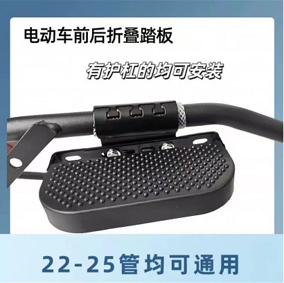 Battery Car Modified Foot Pedals, Widened and Thickeneded, Foldableable Pedals, Enlarged and Adjustable Electric Vehicle Pedals
