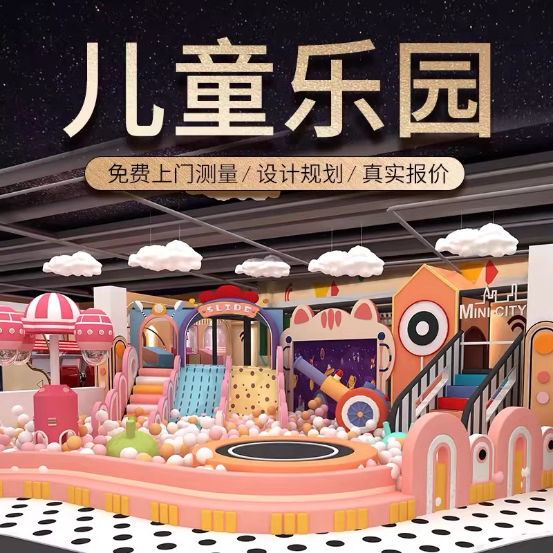 Naughty Castle Kidsren's Playground Equipment Indoor Entertainment Facility Kindergarten Family Shopping Mall Slide Large and Small