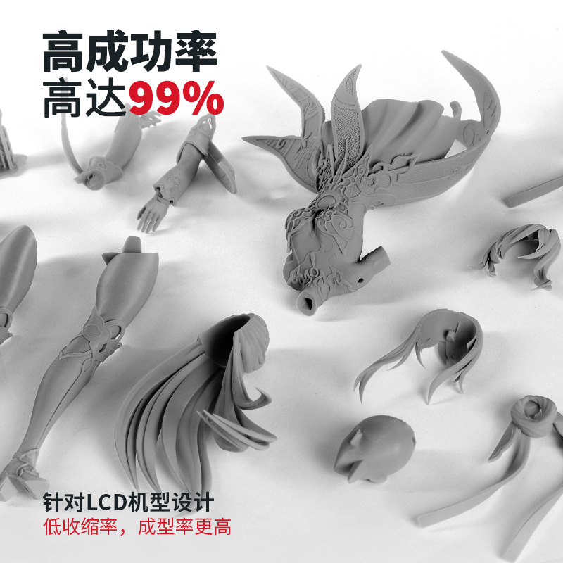 Rigid photosensitive resin LCD light curing 3d printing consumables black myth which ao c hand tide play resin 405