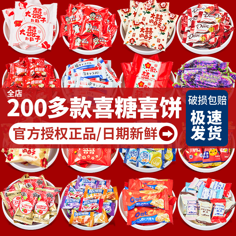 Оптовая свадебная конфета свадебные и помолвочные упаковки смешанные молочные конфеты свадебные конфеты шоколад оптом