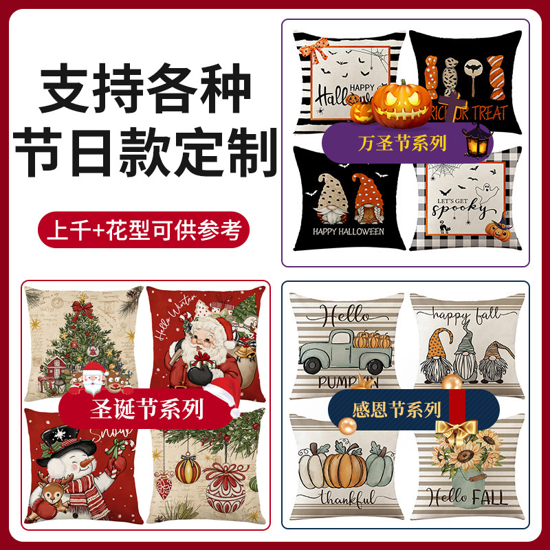 Cross-Border High-End Christmas Pillowcase Without Core Polyester Bedside Cushion Amazon New Sofa Cushion Wholesale