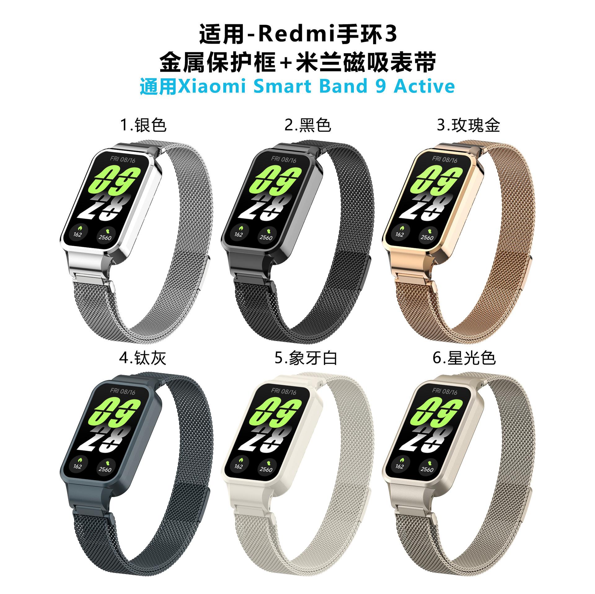 For Redmi Bracelet 3 Milano Strap Metal Milanese Magnetic Strap 9active Wristband Metal Frame