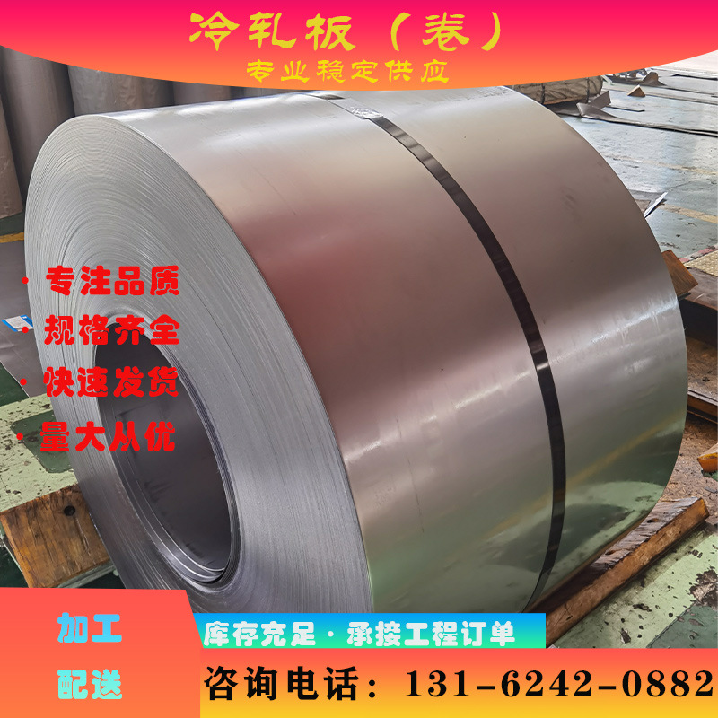 Готовые запасы Baosteel, Ansteel, Tangsteel, Ma Steel Spcc, холоднокатаные стальные листы, резка по размеру и доставка на завод