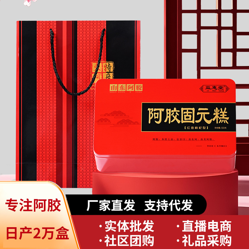 Donkey Hide Gelatin Cake Dong Axian Red Date Donkey Hide Gelatin Cake Ready-To-Eat Donkey Hide Gelatin Solid Yuan Cake Shandong Donkey Skin Donkey Hide Gelatin Block Genuine Donkey Hide Gelatin