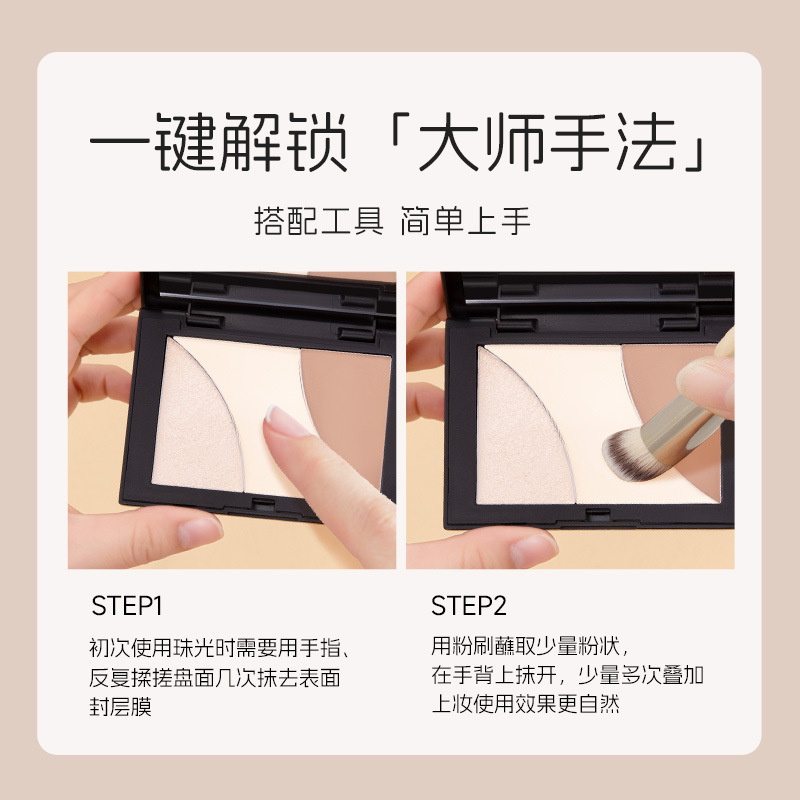 Dream Diary Repairer Tricolor Highlight Repairer One-piece Shadow Nose Shadow Profile Surface Brightening Manufacturer