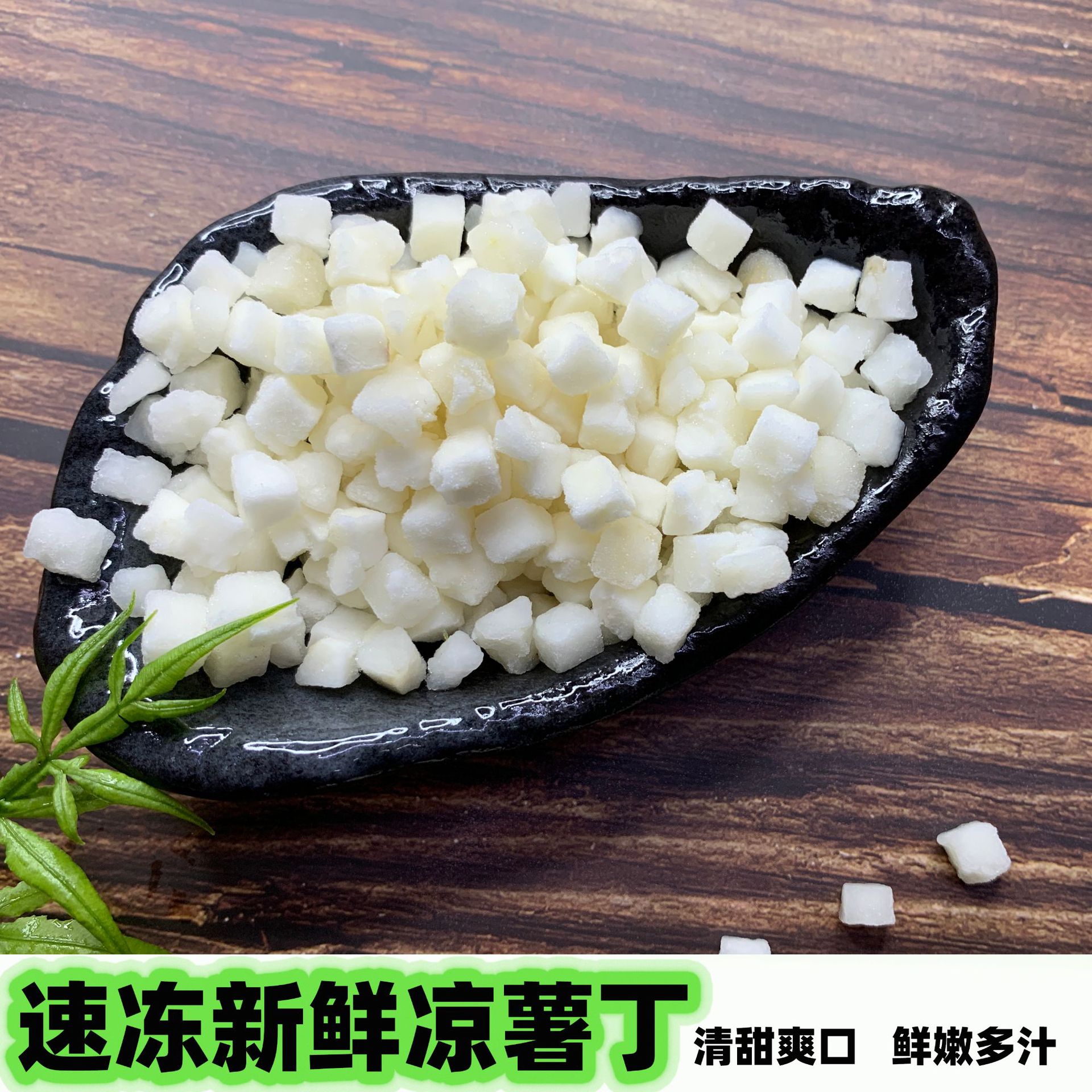 Frozen Sweet Potato Cubes, White Sweet Potato Cubes, Non-Horseshoe Cubes, Delicious, Factory Direct, Frozen to Lock in Freshness