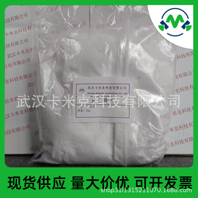 Терфенил 92-06-8, образцы от производителя в наличии, могут быть упакованы по 1 кг/мешок, как требуется