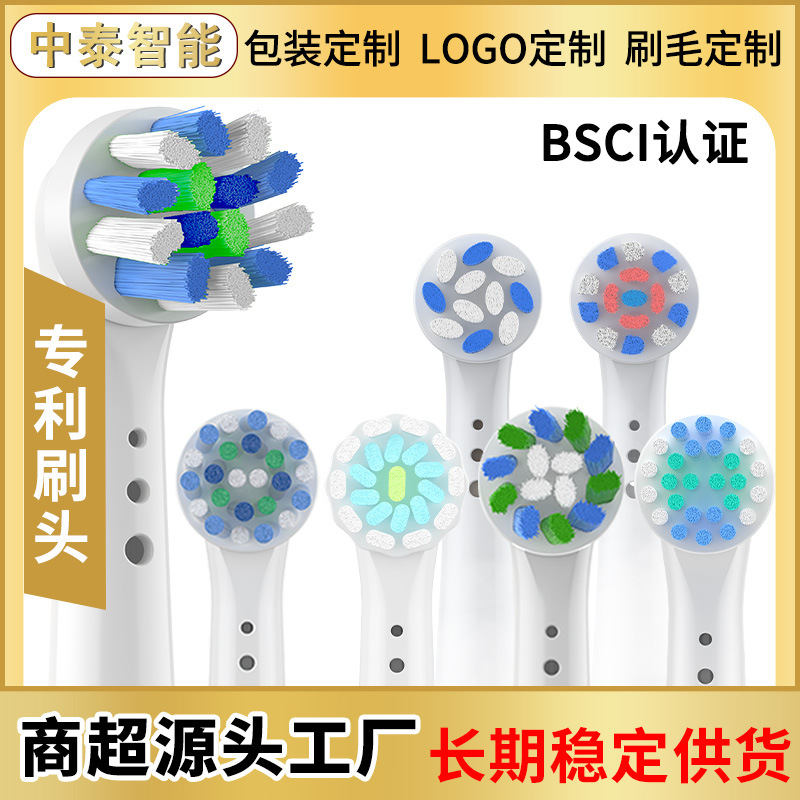 Электрические щетки для зубов с мягкой щетиной подходят для Oral-B, универсальные сменные головки, оптовая продажа и дропшиппинг от производителя
