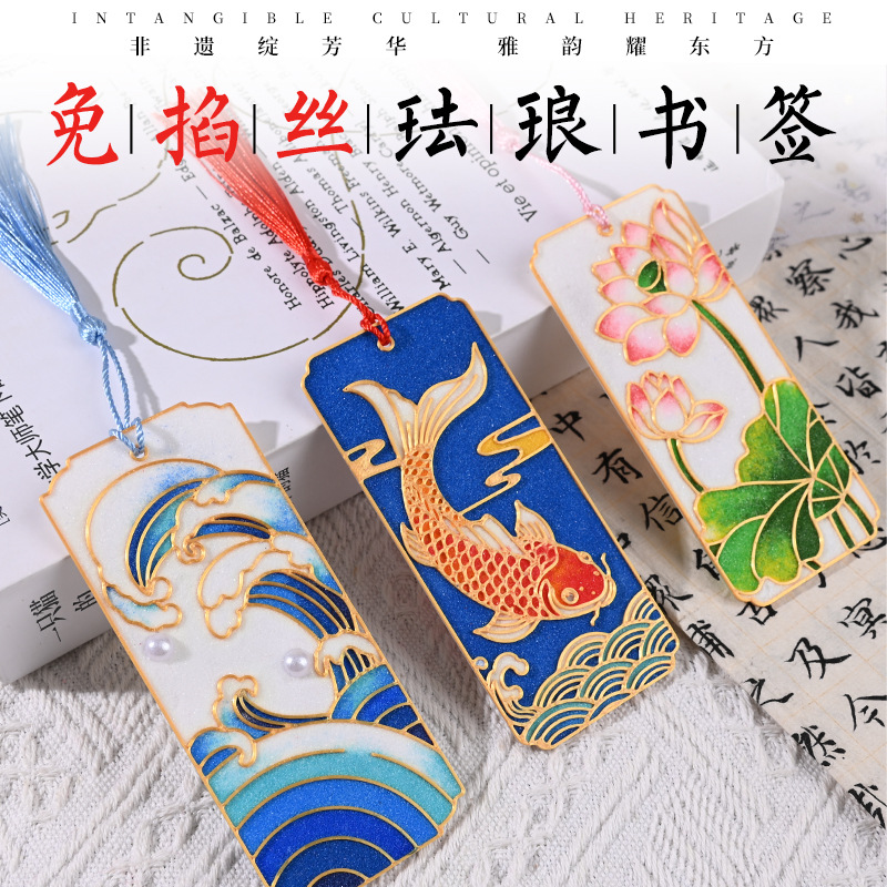 新年手工免掐丝珐琅书签自制景泰蓝挂件廉洁文化元旦diy团建材料