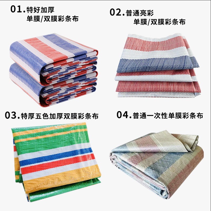 Factory supply color stripe cloth pp thickened rainproof cloth bedding sunshade tarpaulin wholesale project single film