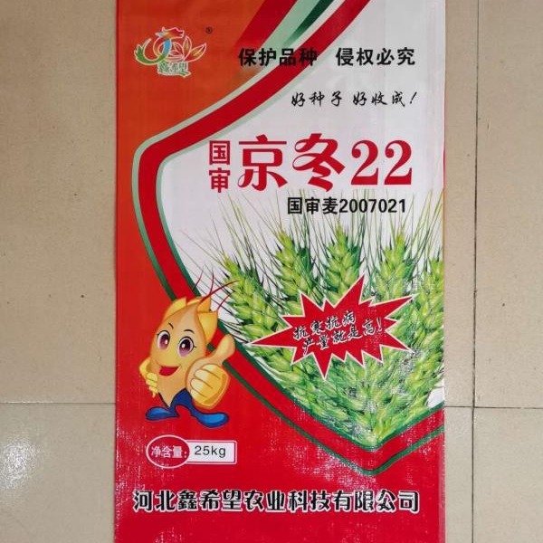 The company's long-term supply of wheat seeds-Jingdong 22