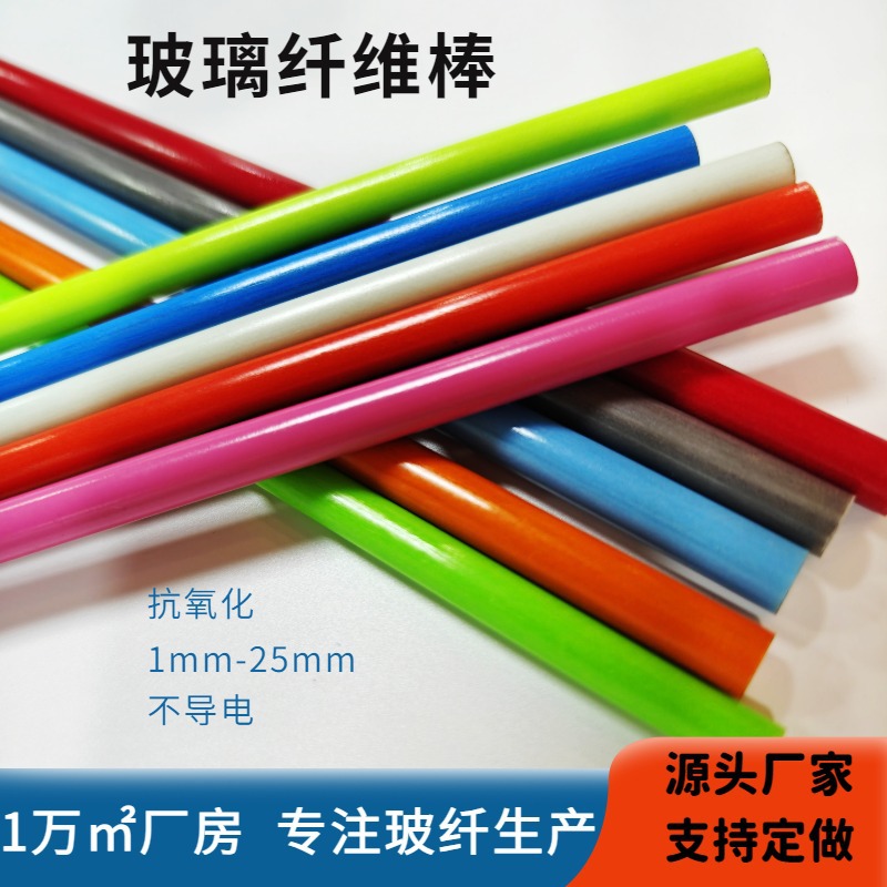 Одноцветный стекловолоконный полюс, опора для арочного укрытия, стекловолоконный стержень, стекловолоконный стержень для теплицы