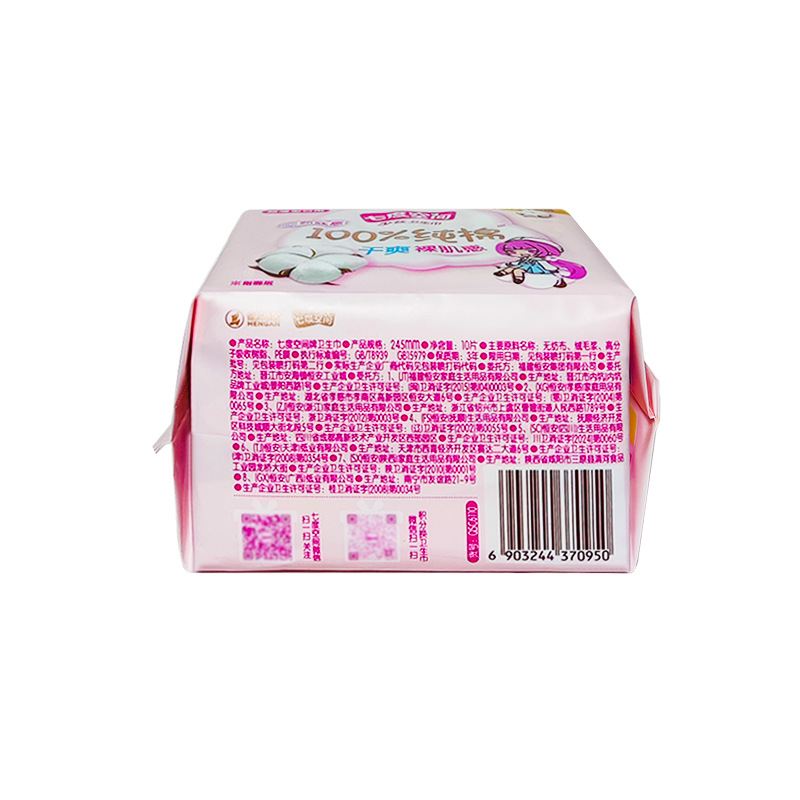 Wholesale Seven Dimensions Space Sanitary Napkin Cotton Soft Aunt Napkin Extra Thin Daily Use Girls Series 245mm 10 Pieces Qsc6110