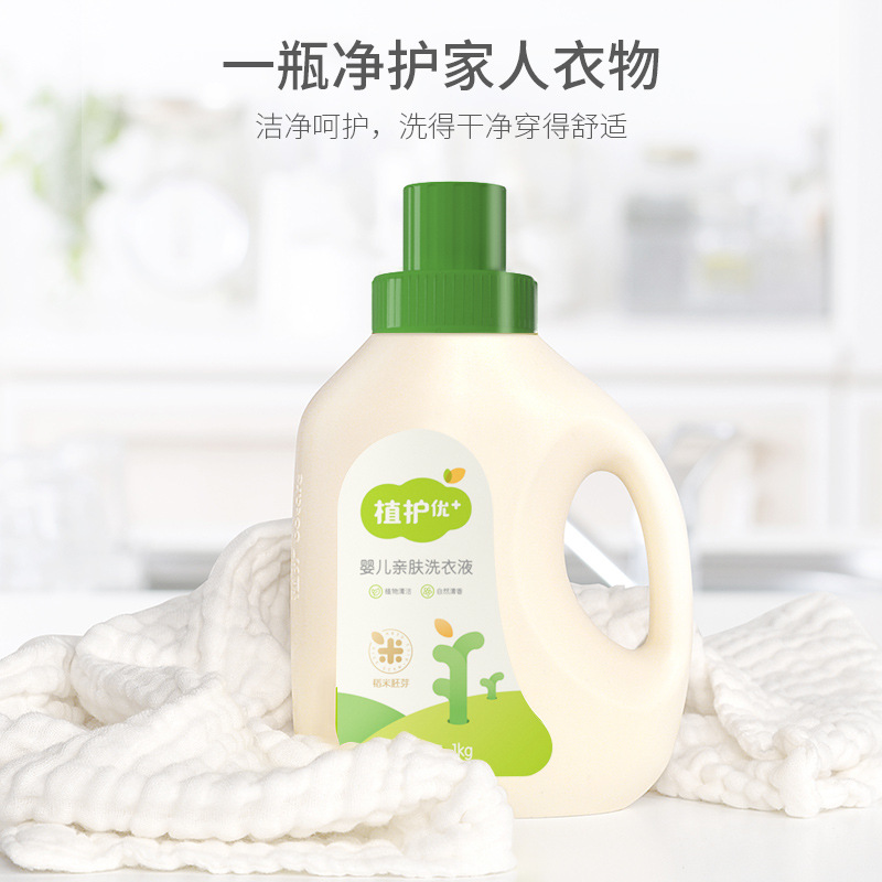 Plant baby laundry detergent bottled 1kg * 2 bottles of baby children pregnant women clothing detergent factory wholesale