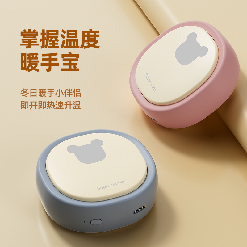 New Bear Hand Warmer USB Rechargeable Baby Warmer Student Heating Artifact Customizable Logo Gift Cross-Border