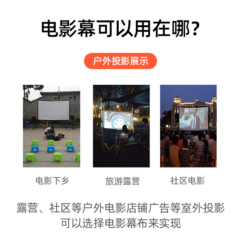 High-Density Projection Screen 60 Inches 16:9 Outdoor Movie Screen Office Home Projector Soft Screen Wholesale