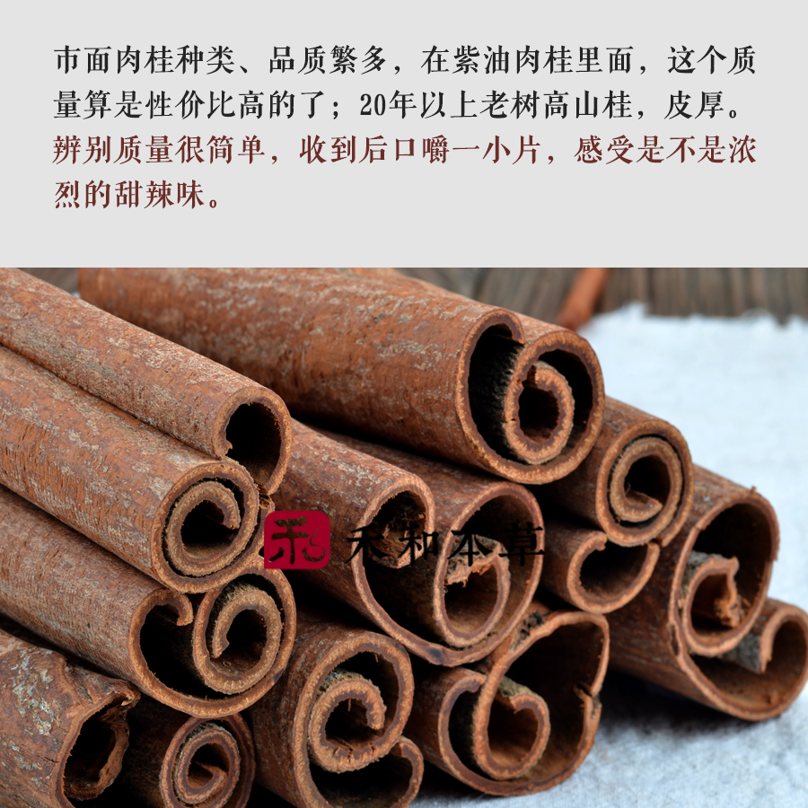 Purple Oil Cinnamon 250g Seasoning Cinnamon Powder Thick-Skinned Alpine Cinnamon Spice Peeled and Herbal Free Shipping