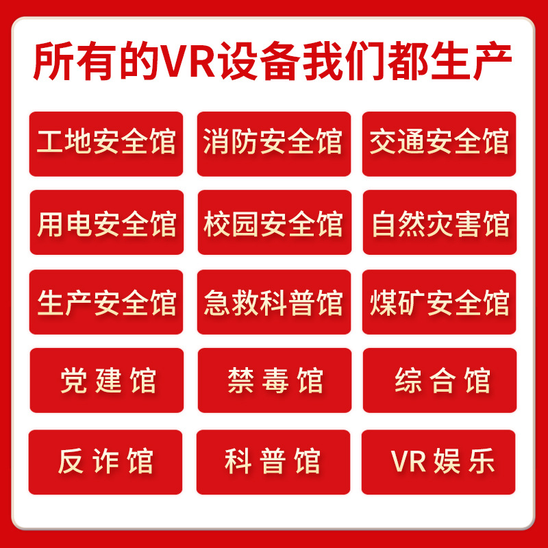 Simulated dust explosion test bench device VR chemical plant gas leakage fire escape fire experience hall