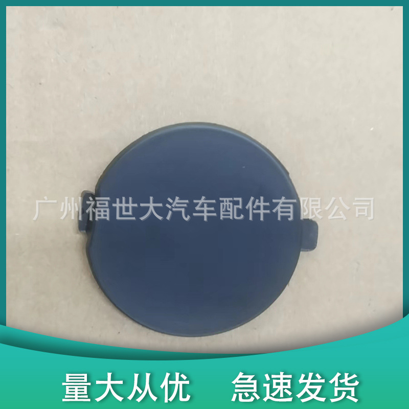 Suitable for 2014-16 Mazda 3 Angkesela Rear Trailer Cover Bhn150El1Bb Bhn1-50-Ek-Bb