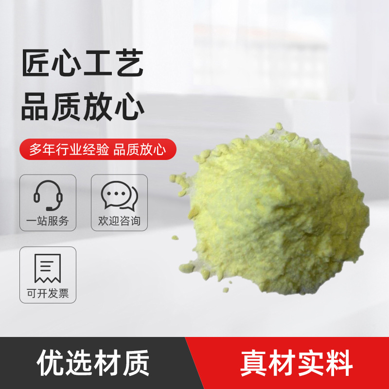 Reagent Grade Tetrakis(Triphenylphosphine) Palladium(0) Cas:14221-01-3 Is Available in Stock