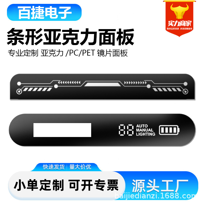 Акриловая панель ПВХ контрольная панель электронная панель наклейка экранная печать ПК сенсорная поверхность наклейка