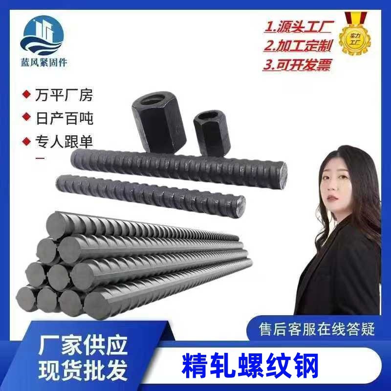 Прямые продажи завода тонко обернутой арматуры, большие скидки на опт, предварительно напряженные анкерные стержни, строительные аксессуары, арматура