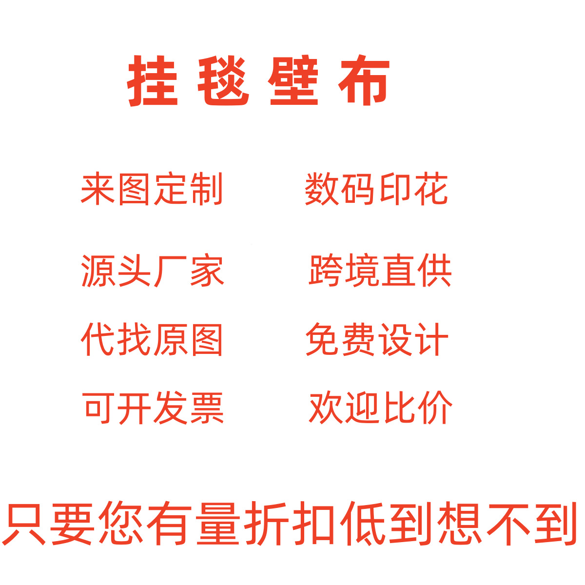 Производитель гобеленов для Amazon, рождественские и хэллоуинские декорации