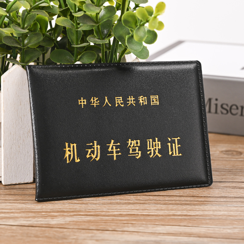Manufacturer's Ready-Made Wholesale Motor Vehicle Driver's License Leather Case Driving License Leather Case Two Card Slot Document Cover Simple Black Blue