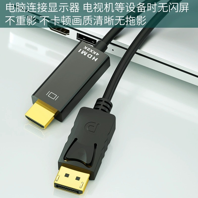 Dp to hdmi adapter 4K1.8 m hd computer monitor cable adapter large dp to hdmi cable