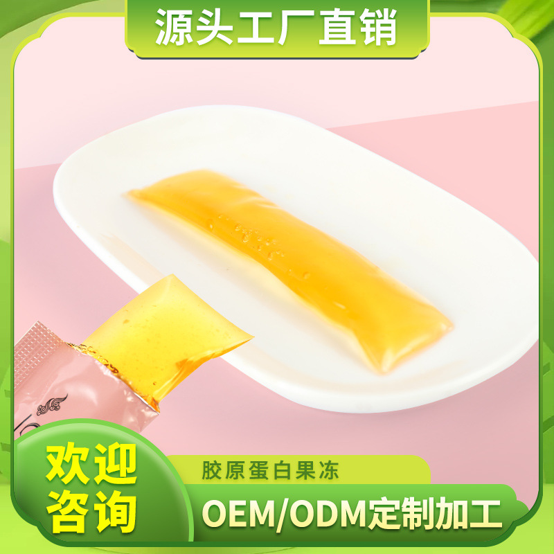 Пробиотическое ферментное желе, оптовая продажа, фруктовое и овощное коллагеновое желе, йогурт, кубики йогурта