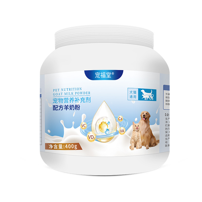 Pet Goat Milk Powder Oem Dog and Cat Universal Kitten and Puppy Goat Milk Powder Oem Processing Pet Nutritional Supplements