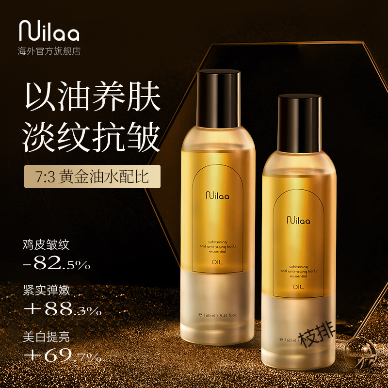 Imported Body Oil Emulsion Moisturizing Autumn and Winter Fruit Acid Whitening Hydrating Fragrance Moisturizing Essential Oil Skin Care Oil Whole Body