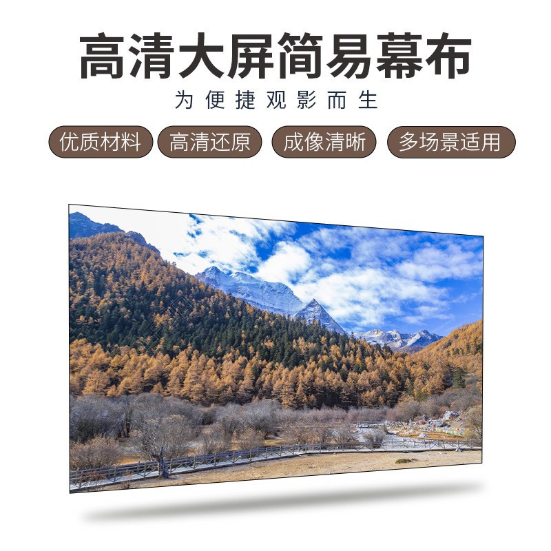 Xinghua New Materials Reflective Projection Cloth Home Hd Projection Curtain Office Projection Screen Manufacturer Wholesale