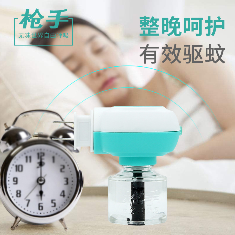 Gunner odorless electric mosquito repellent liquid 1 device 2 liquid a 20 box hotel household suit mosquito repellent liquid
