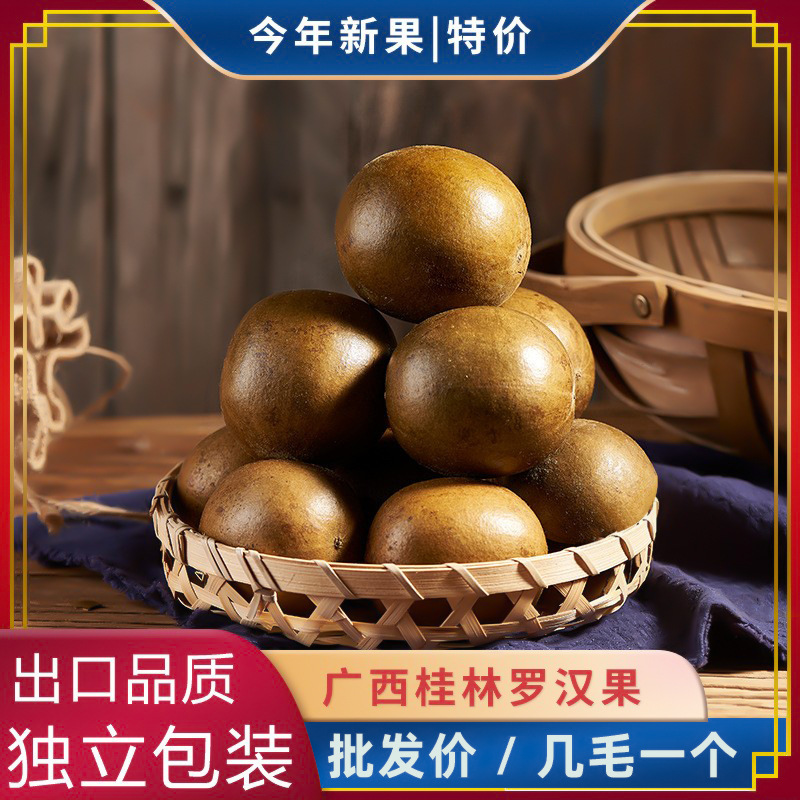 Архат-фрукты из Гуанси, упаковка по отдельности, сочетание с хризантемой, оптовая продажа ароматного чая