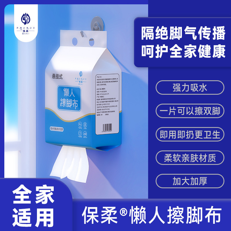 Disposable Foot Wipe Cloth Lazy Cloth Water Absorbent Foot Wipe Hand Wet and Dry Dual-use Hanging Foot Wipe Paper Home