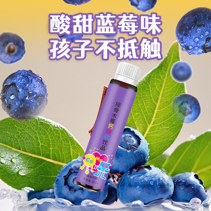 Calcium Magnesium Zinc Oral Liquid Children's Zinc Gluconate Oral Liquid Drink Youth Growth Elderberry Drink