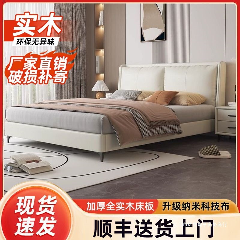 8-метровая тканевая кровать для главной спальни, простая, аренда, двуспальная электрическая кровать из массива дерева